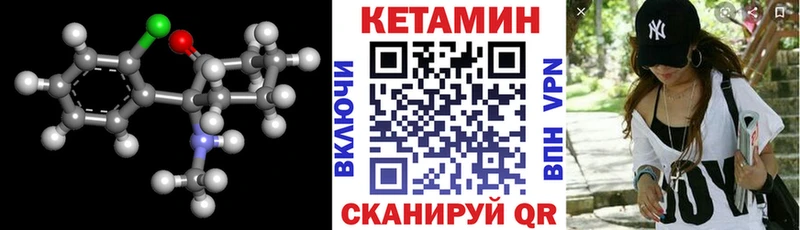 Кетамин VHQ Дудинка